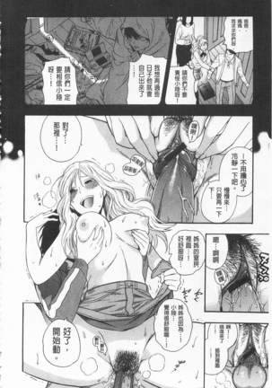 僕の可愛いお姉さん  我的可愛的大姊姊 - Page 100