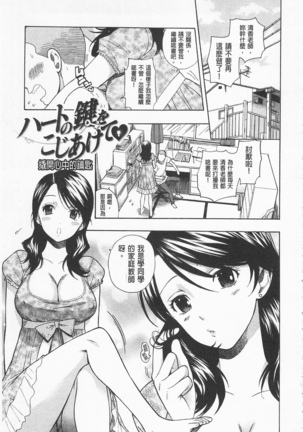 僕の可愛いお姉さん  我的可愛的大姊姊 - Page 69