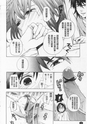 僕の可愛いお姉さん  我的可愛的大姊姊 - Page 22