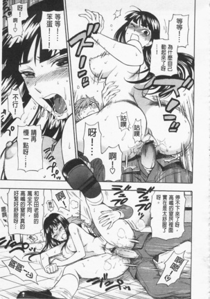 僕の可愛いお姉さん  我的可愛的大姊姊 Page #143