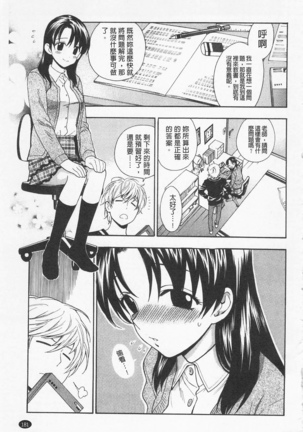 僕の可愛いお姉さん  我的可愛的大姊姊 Page #187