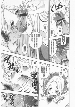 僕の可愛いお姉さん  我的可愛的大姊姊 Page #149