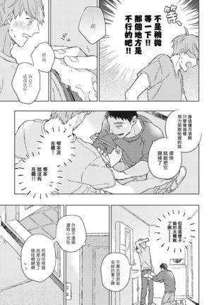 OH MY HERO！ 01 Chinese Page #28