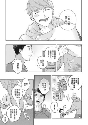 OH MY HERO！ 01 Chinese Page #24