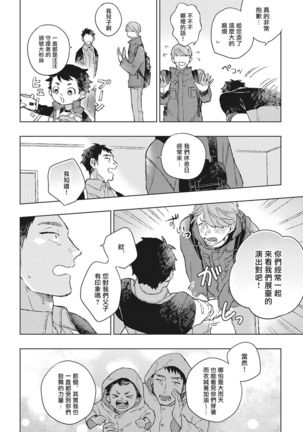 OH MY HERO！ 01 Chinese Page #15