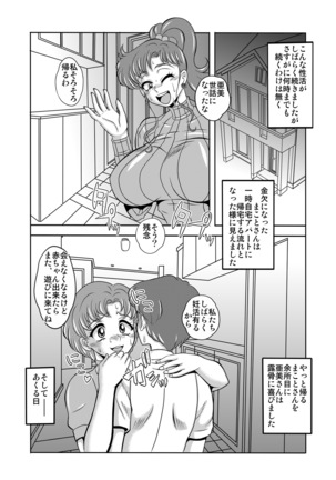 Netori Netorare Toshiue Cosplayer-tachi no Yuuwaku 05 Page #20