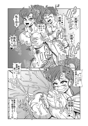 Netori Netorare Toshiue Cosplayer-tachi no Yuuwaku 05 Page #29
