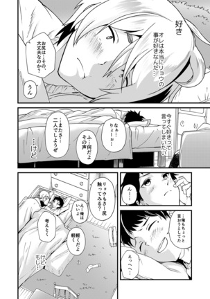 Kataoka-kun no shiritai koto Page #39