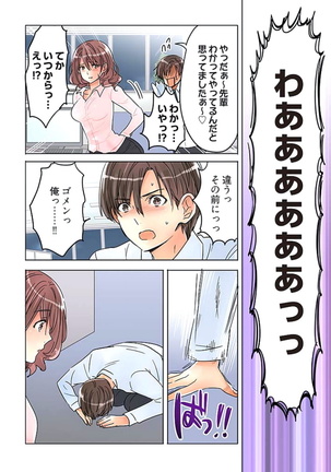 Desk no Shita de, Ai o Sakebu ~Aimai de Ibitsu na Futari~ 2 - Page 79