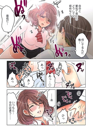 Desk no Shita de, Ai o Sakebu ~Aimai de Ibitsu na Futari~ 2 Page #106