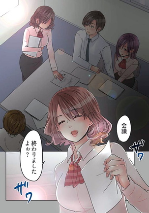 Desk no Shita de, Ai o Sakebu ~Aimai de Ibitsu na Futari~ 2 Page #31