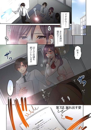 Desk no Shita de, Ai o Sakebu ~Aimai de Ibitsu na Futari~ 2 - Page 30