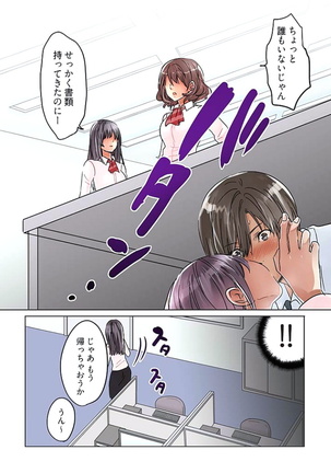 Desk no Shita de, Ai o Sakebu ~Aimai de Ibitsu na Futari~ 2 - Page 119