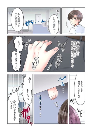 Desk no Shita de, Ai o Sakebu ~Aimai de Ibitsu na Futari~ 2 - Page 41