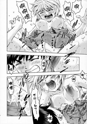 (C91) [Studio Wallaby (Kura Oh)] Sekai o Tsumugu Megami-tachi -Saisei Seikatsu- (Neon Genesis Evangelion) [Chinese] [M-No-Tamashii×Re-TakeLove×Memories 1995.11.8] - Page 43