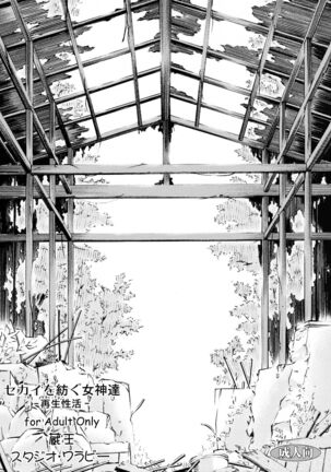 (C91) [Studio Wallaby (Kura Oh)] Sekai o Tsumugu Megami-tachi -Saisei Seikatsu- (Neon Genesis Evangelion) [Chinese] [M-No-Tamashii×Re-TakeLove×Memories 1995.11.8] - Page 58