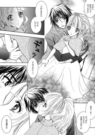 Kimi to Ore no Kiseki - Page 19