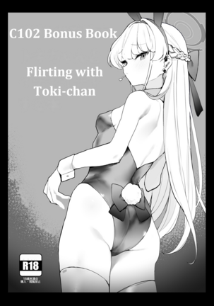 flirting with toki-chan