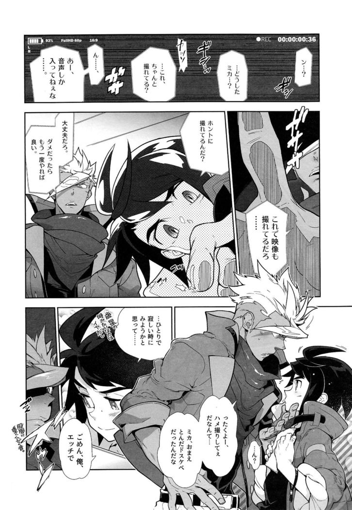 ●RECチェックオルミカ!