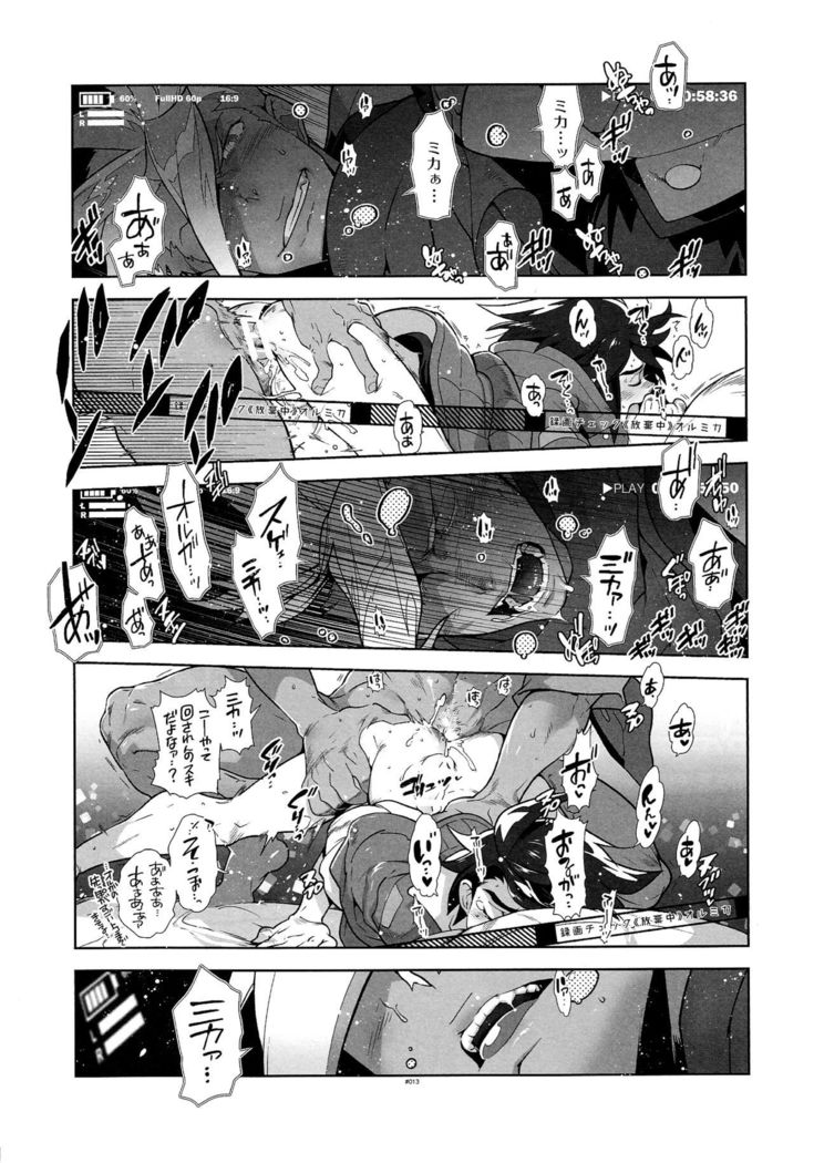 ●RECチェックオルミカ!