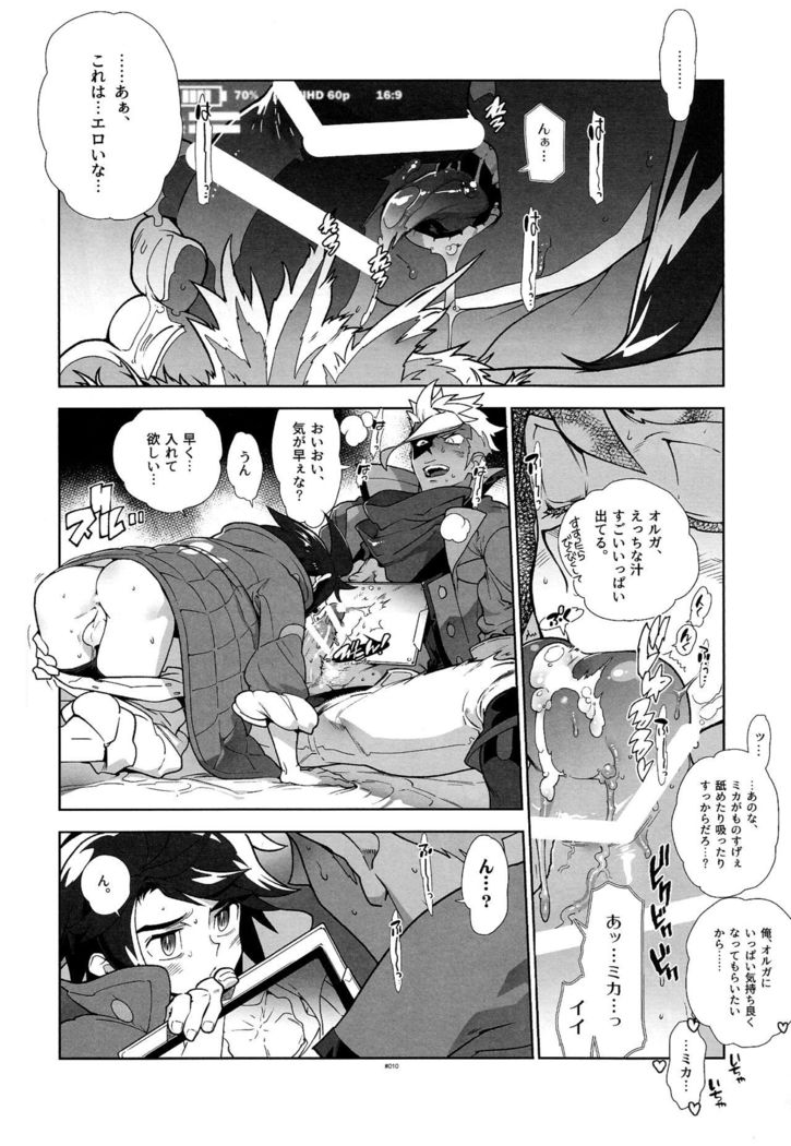 ●RECチェックオルミカ!