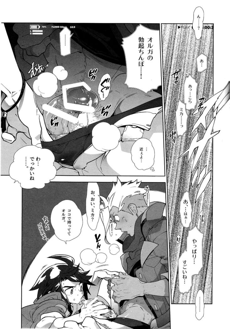 ●RECチェックオルミカ!