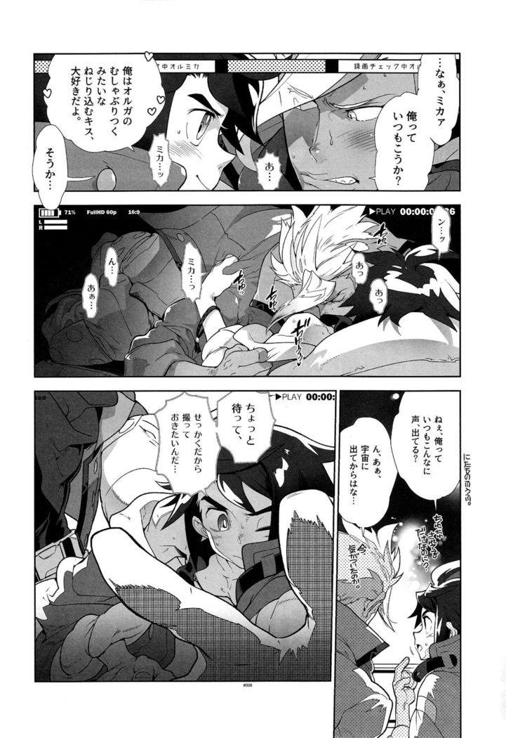●RECチェックオルミカ!