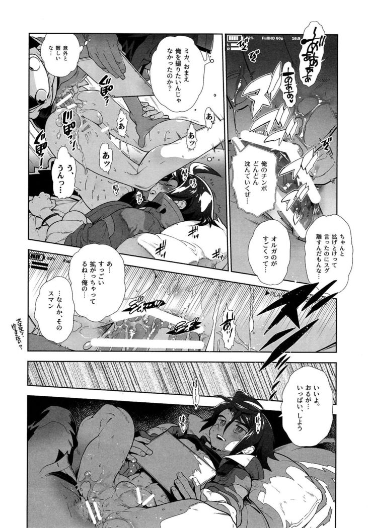 ●RECチェックオルミカ!