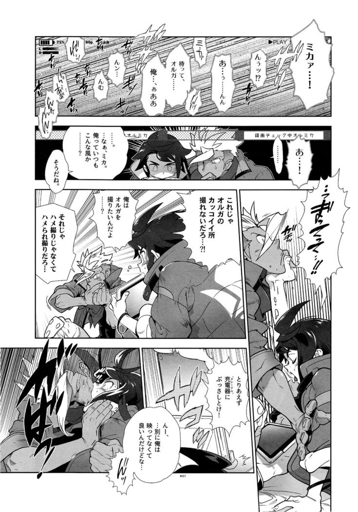 ●RECチェックオルミカ!