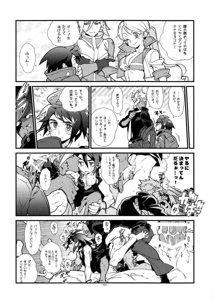 ●RECチェックオルミカ!