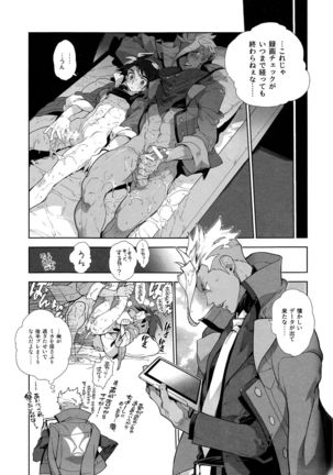 ●RECチェックオルミカ! Page #15