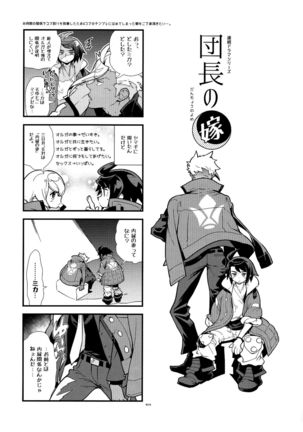 ●RECチェックオルミカ! Page #18