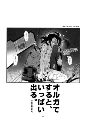 ●RECチェックオルミカ! Page #16