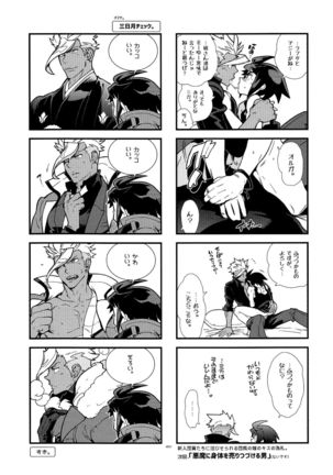 ●RECチェックオルミカ! Page #21