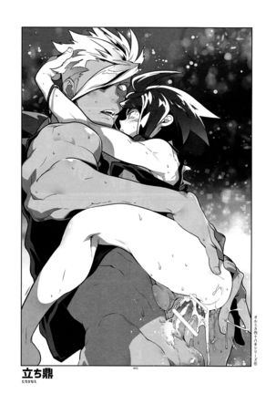 ●RECチェックオルミカ! Page #22