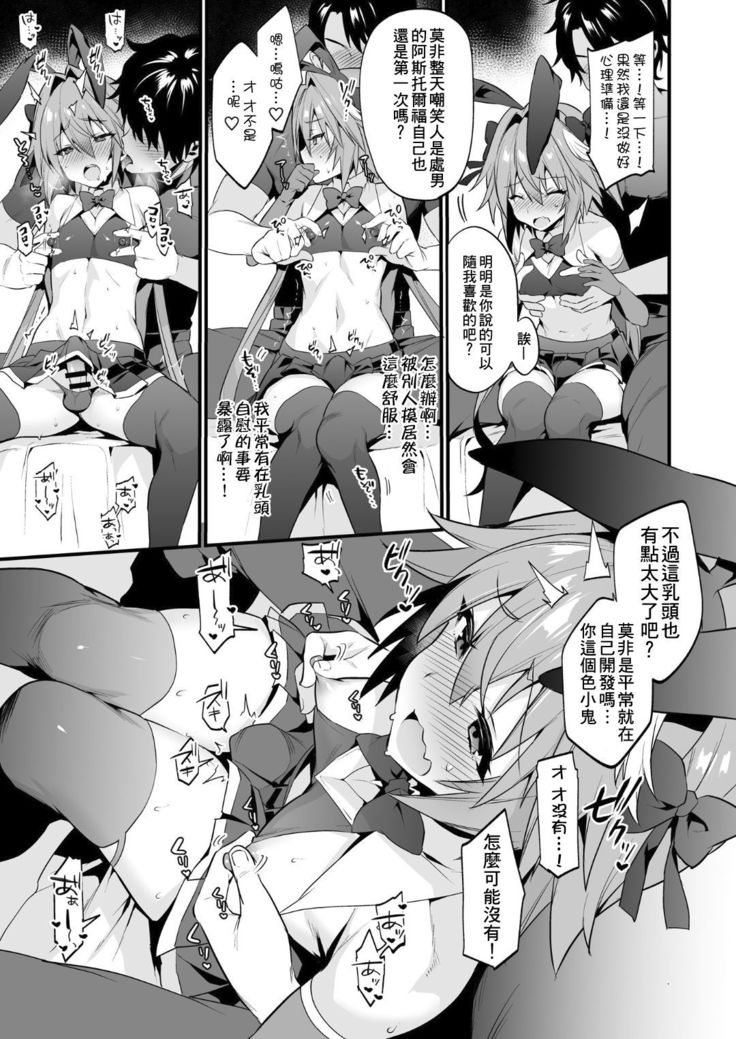Astolfo Korashime Hon