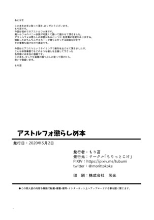 Astolfo Korashime Hon Page #22