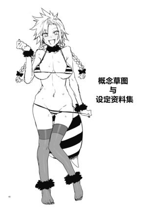 Mitsubachi no Yakata Nigou-kan Seventh Heaven-ten Page #39