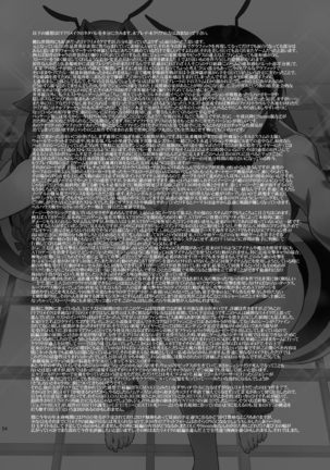 Mitsubachi no Yakata Nigou-kan Seventh Heaven-ten Page #52