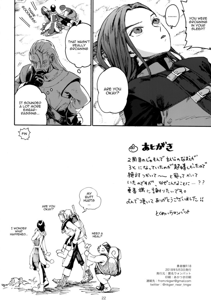 Yuusha-sama R18 | Hero R18