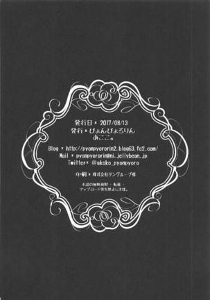 After Party no Sono Ato de Page #13