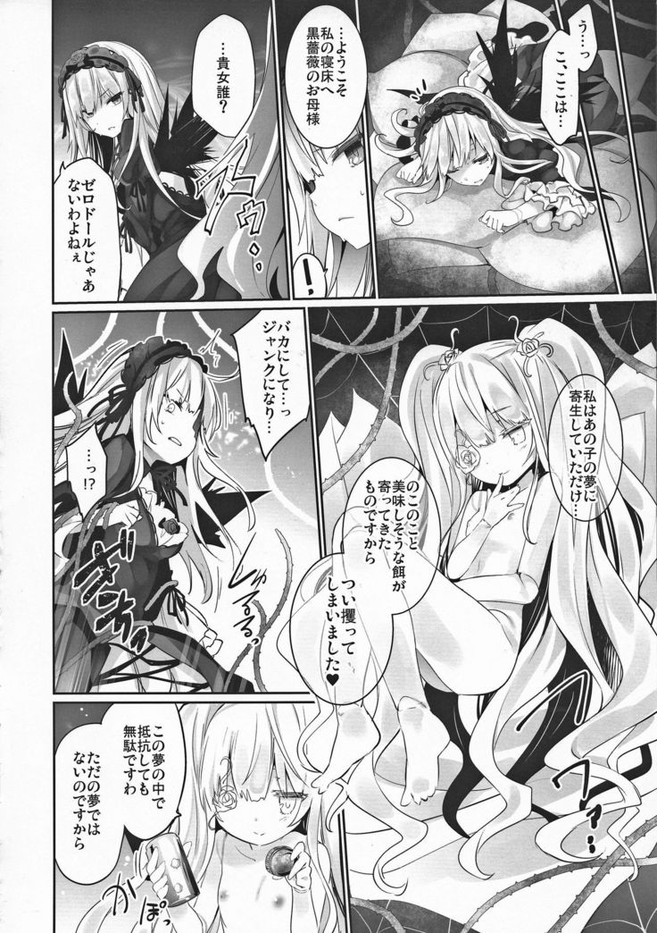 Gin Yume
