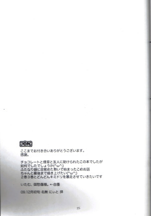 Kill Me As A Sacrifice To Mother! 1 Page #24