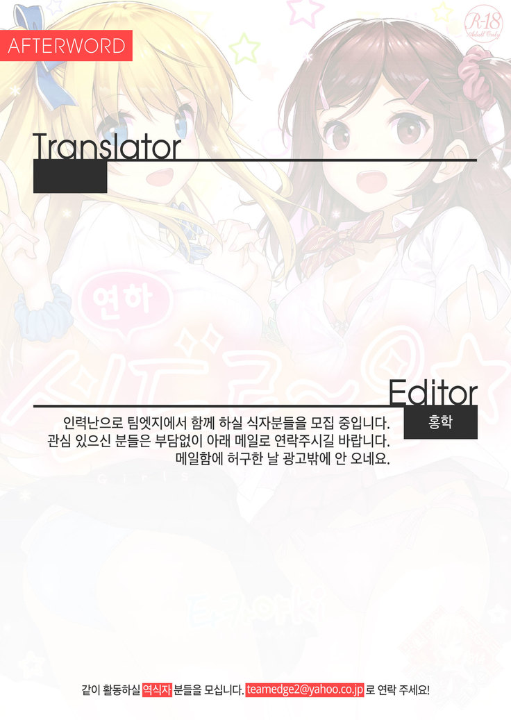Toshishita Syndrome | 연하 신드로옴