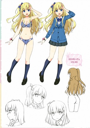 Toshishita Syndrome | 연하 신드로옴 Page #100