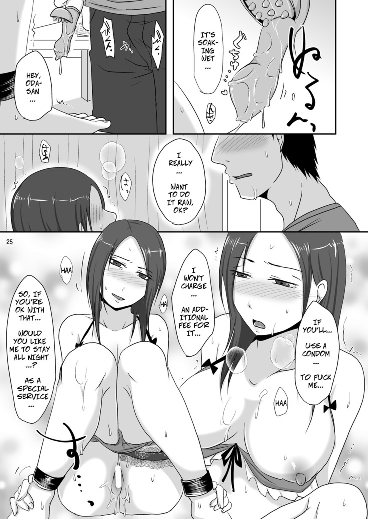 Otonari-san to Enkou Seikatsu | With My Neighbor 1: Compensated Dating