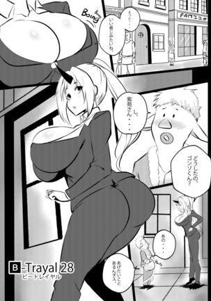 B-Trayal 28 Shion（転生したらスライムだった件） - Page 3