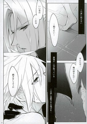 Ego Trip Page #13