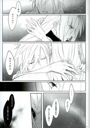 Ego Trip Page #16