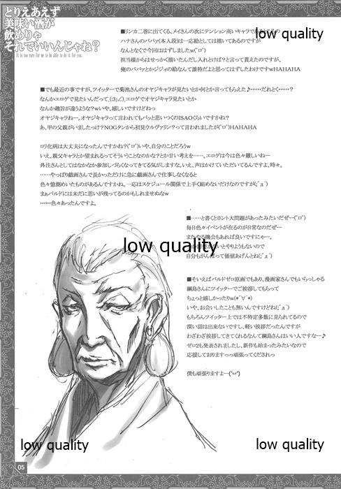 Toriaezu Umai Sake ga Nomerya Sorede Iin ja ne? - Its is too rare for me to be able to do it for you
